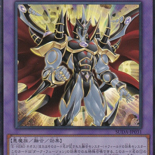 SUDA-JP031-UR