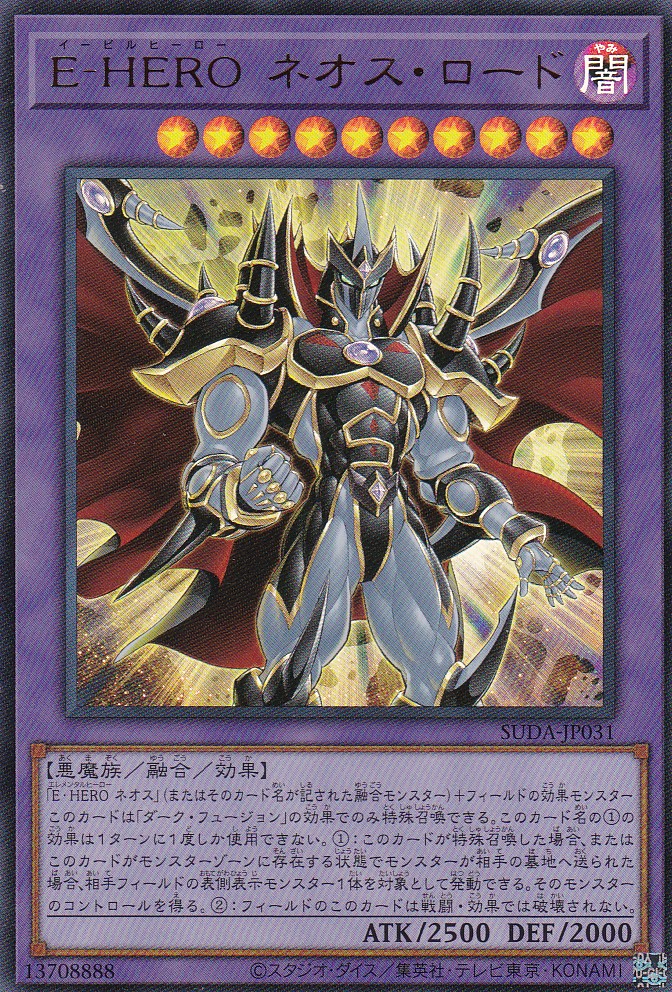 SUDA-JP031-UR