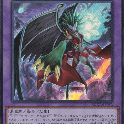 SUDA-JP032-SR
