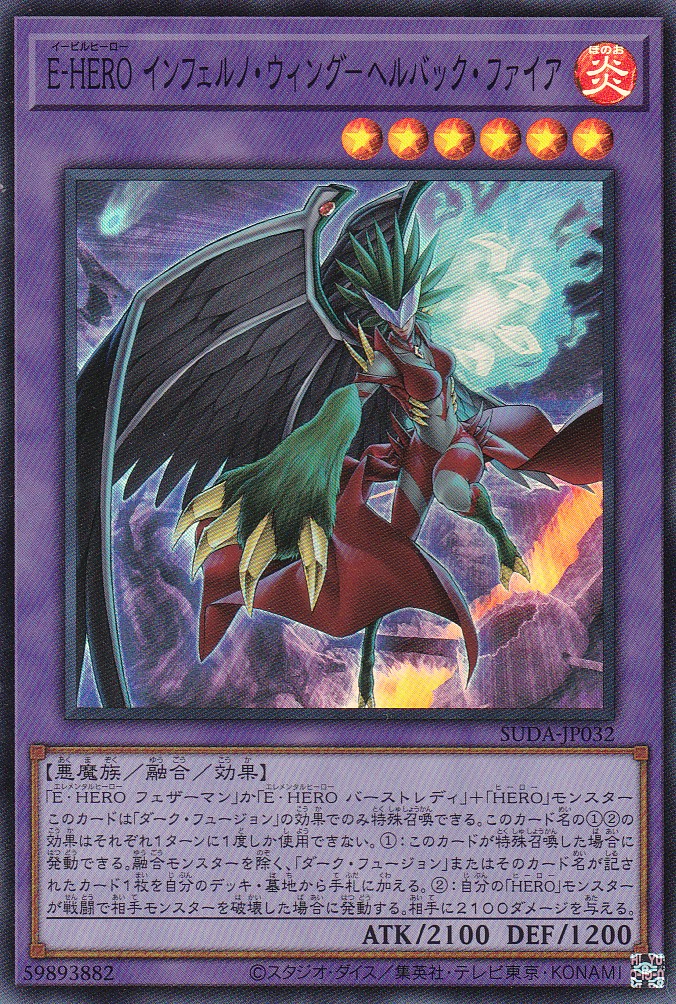SUDA-JP032-SR