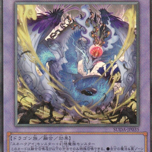 SUDA-JP035-UL