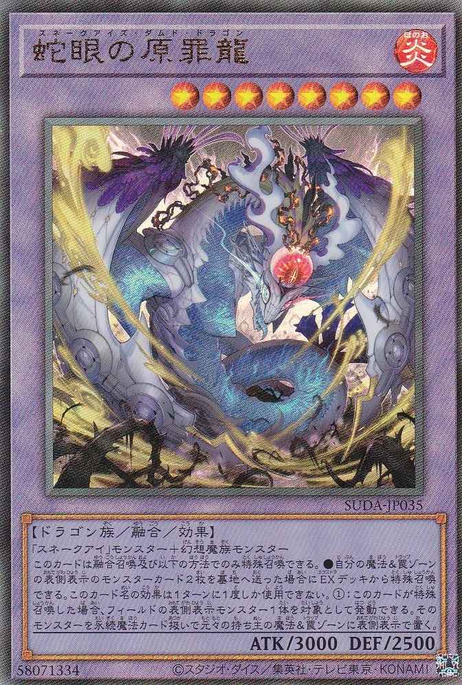 SUDA-JP035-UL