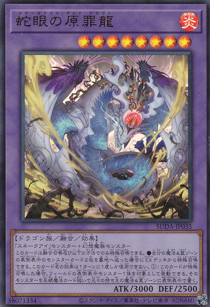 SUDA-JP035-UR