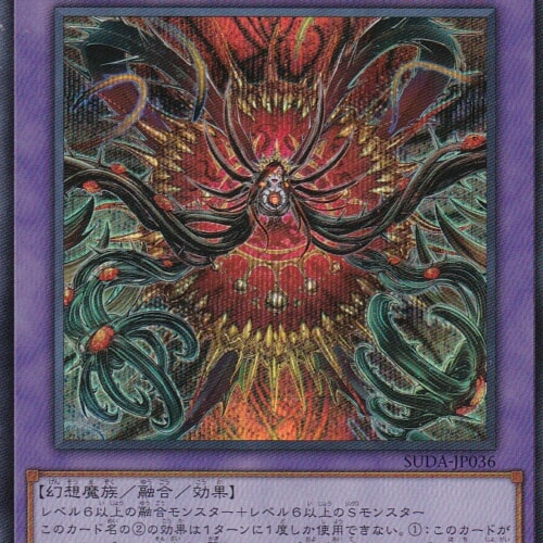 SUDA-JP036-SE