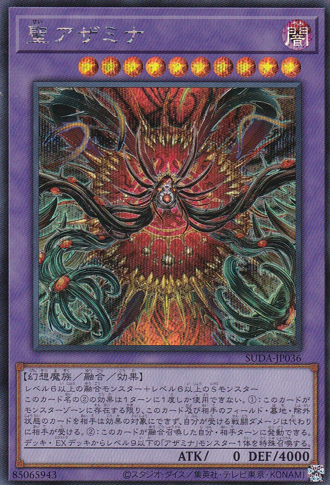 SUDA-JP036-SE