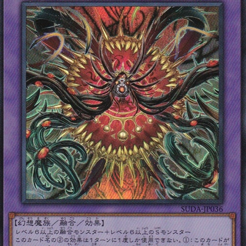 SUDA-JP036-SR