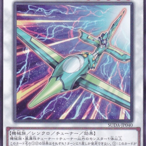 SUDA-JP040-R