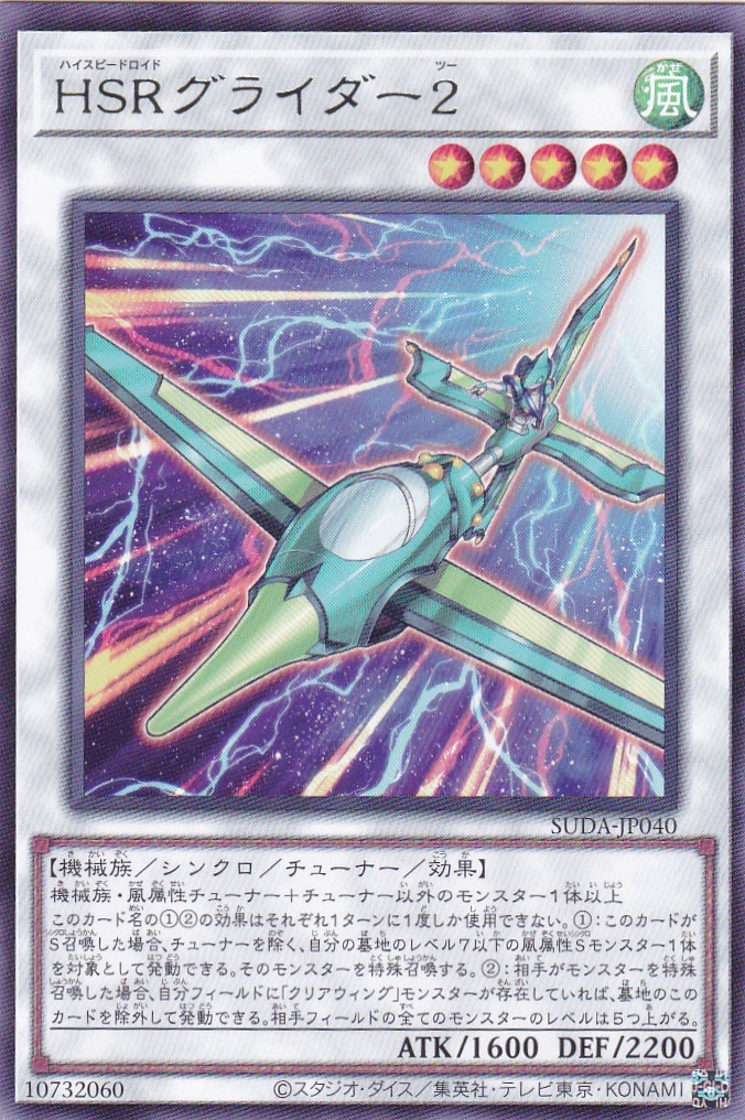 SUDA-JP040-R