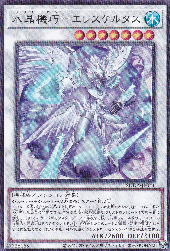 SUDA-JP041-R