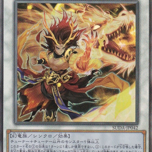 SUDA-JP042-UL