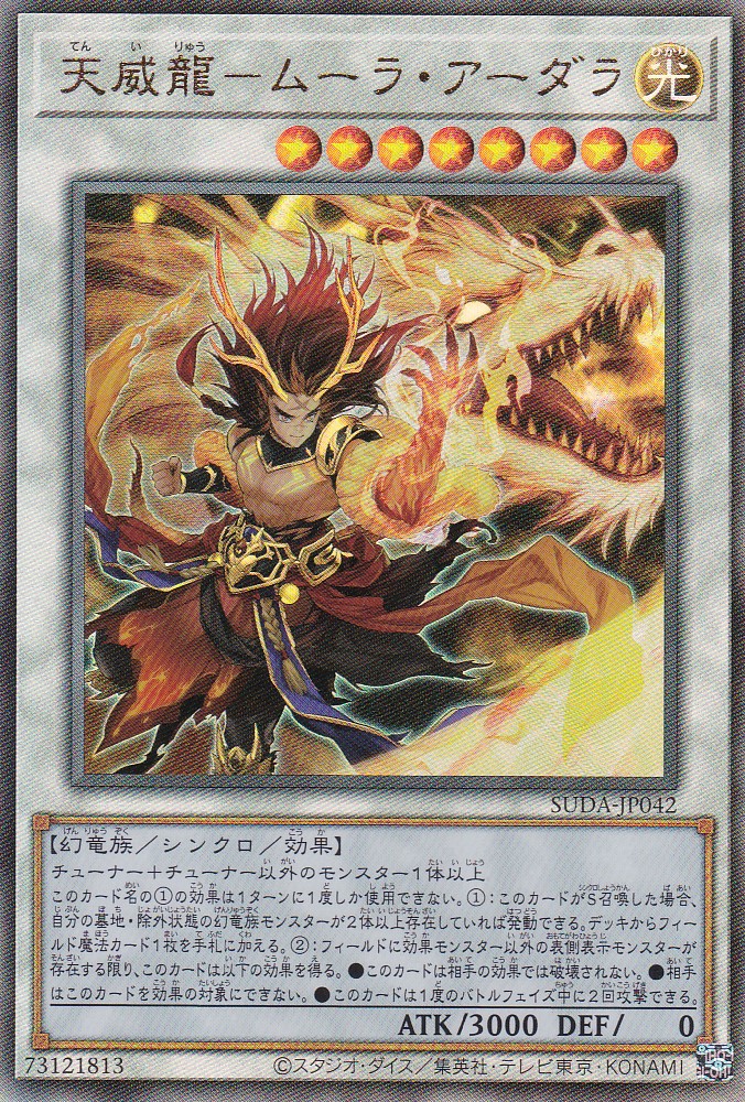 SUDA-JP042-UL
