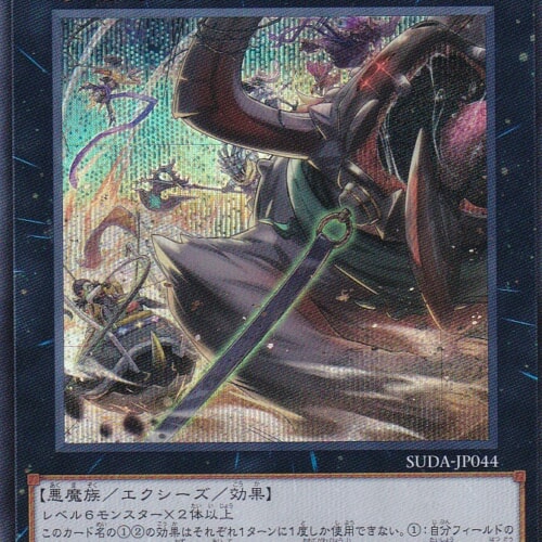 SUDA-JP044-SE