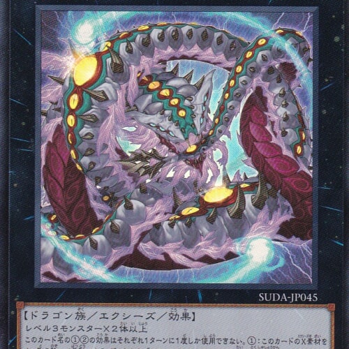 SUDA-JP045-SR