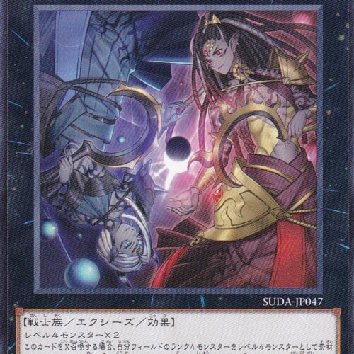 SUDA-JP047-R