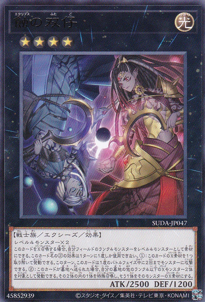 SUDA-JP047-R