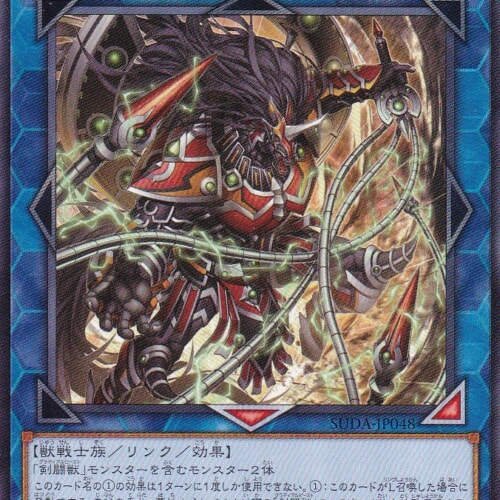 SUDA-JP048-R