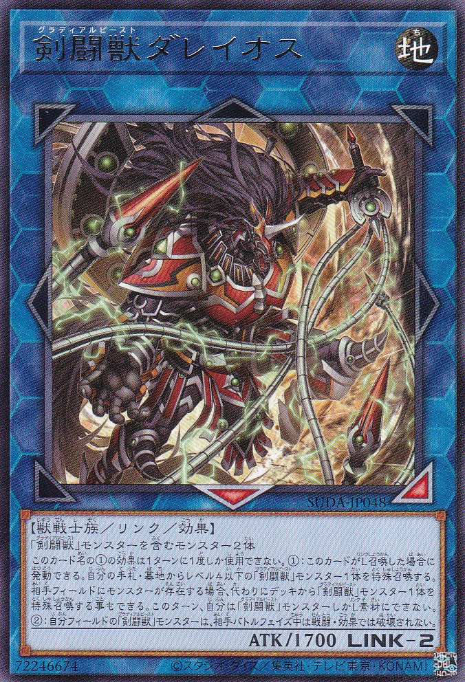 SUDA-JP048-R