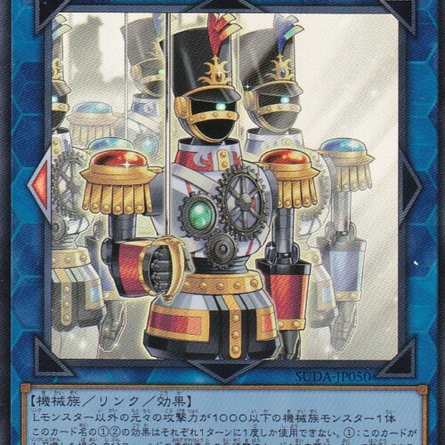SUDA-JP050-SR