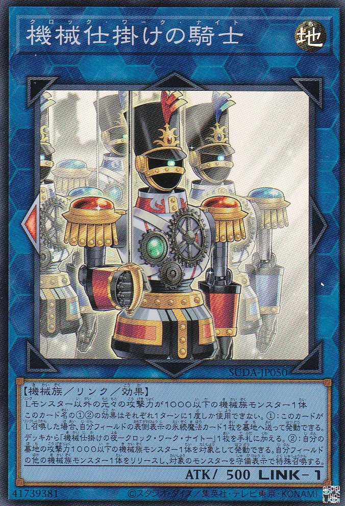 SUDA-JP050-SR