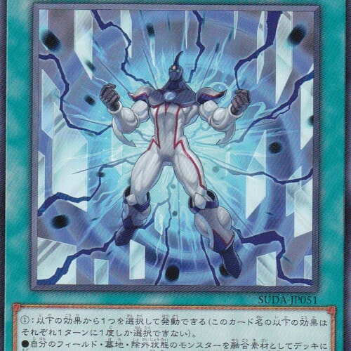 SUDA-JP051-N