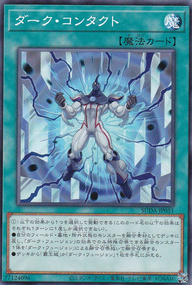 SUDA-JP051-N