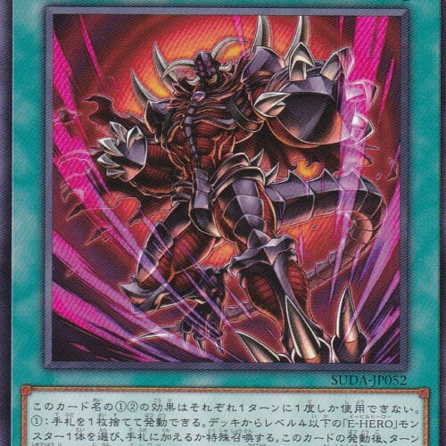 SUDA-JP052-R