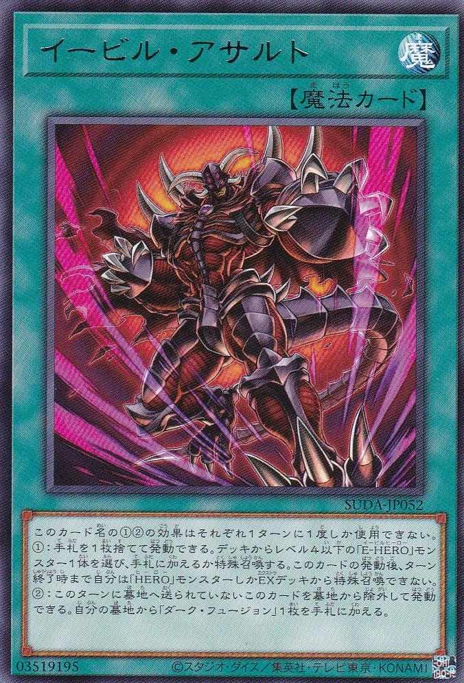 SUDA-JP052-R