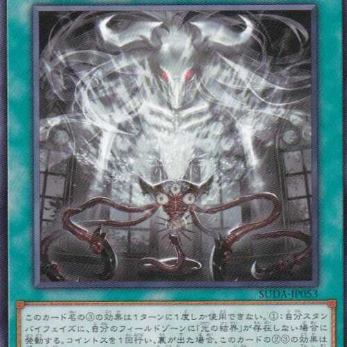 SUDA-JP053-N