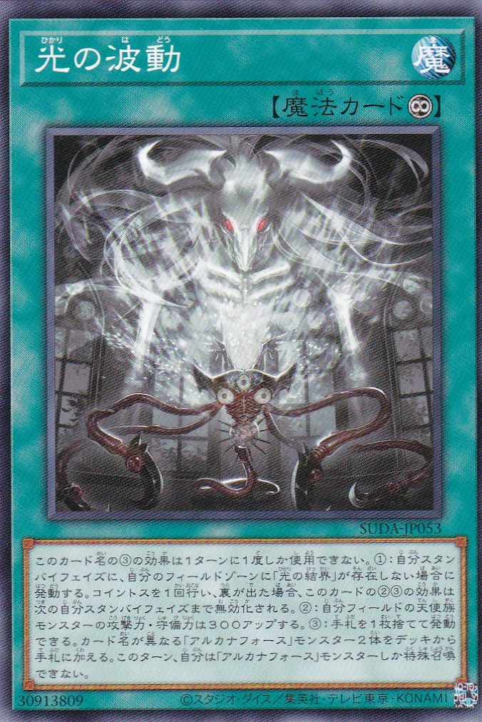 SUDA-JP053-N