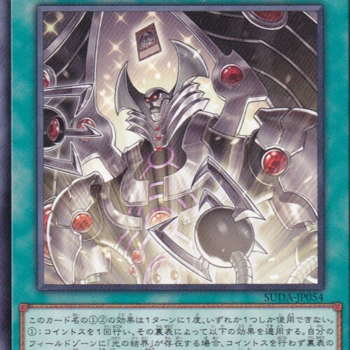 SUDA-JP054-N