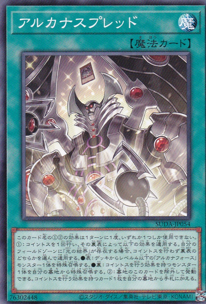 SUDA-JP054-N