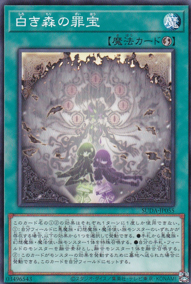 SUDA-JP055-N