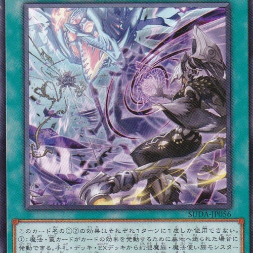SUDA-JP056-N