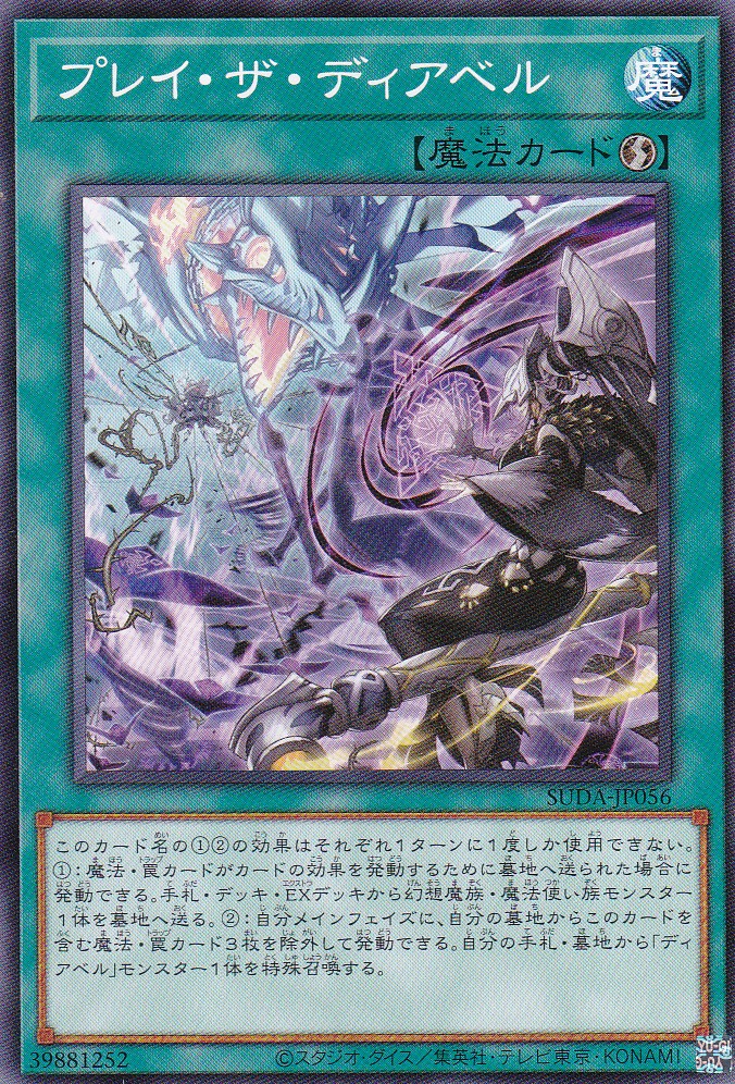SUDA-JP056-N