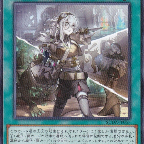 SUDA-JP057-N