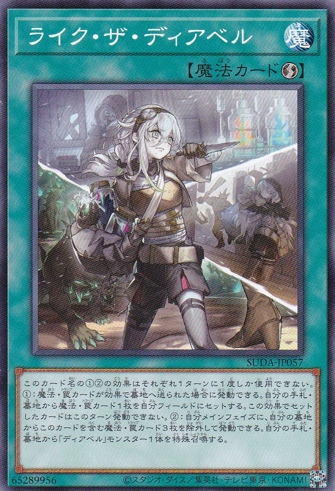 SUDA-JP057-N
