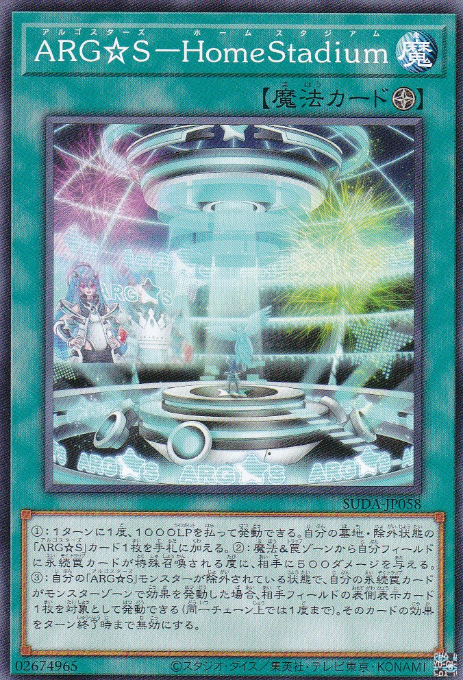 SUDA-JP058-N