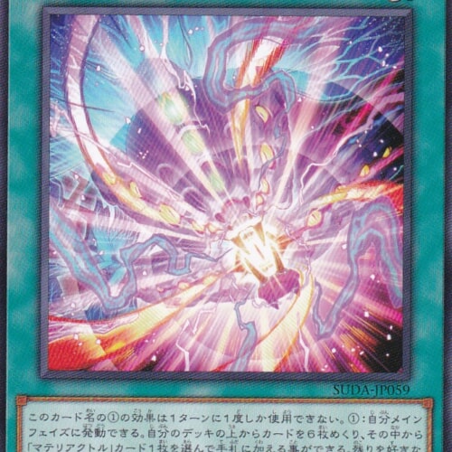 SUDA-JP059-R