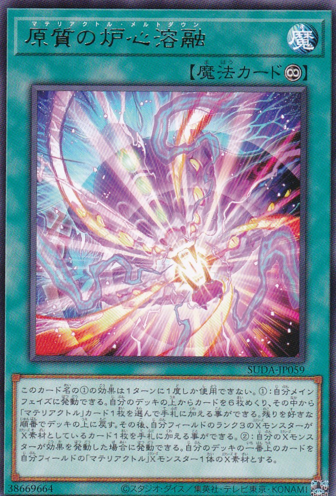 SUDA-JP059-R