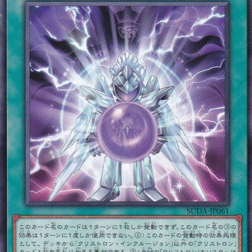 SUDA-JP061-N