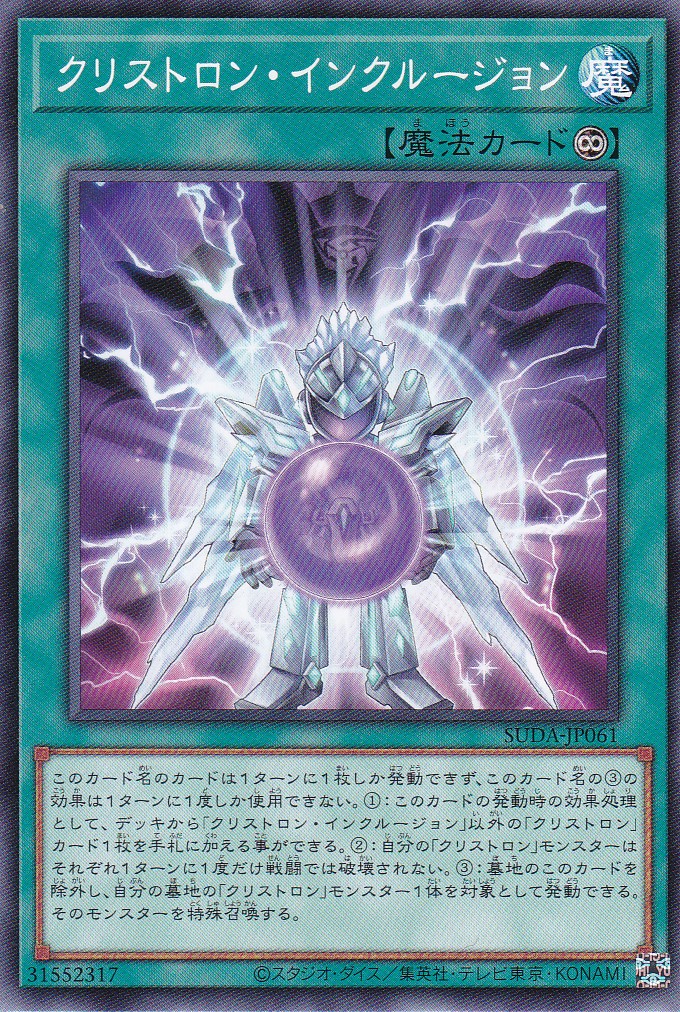 SUDA-JP061-N