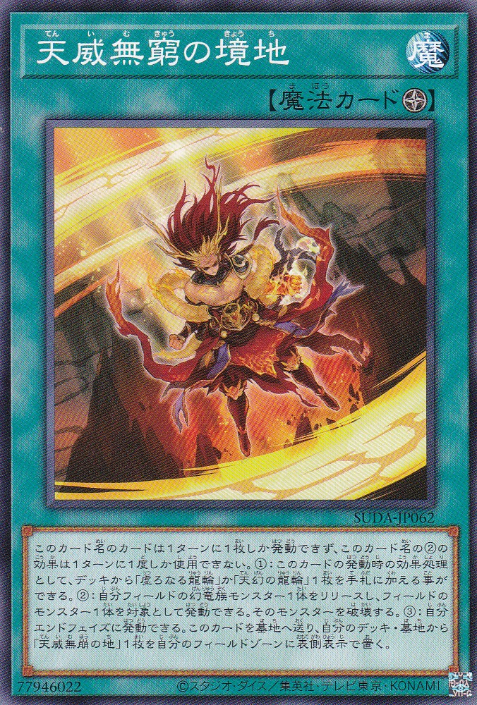 SUDA-JP062-N