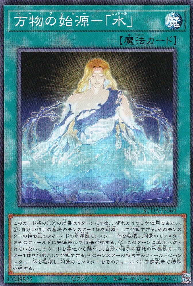 SUDA-JP064-N