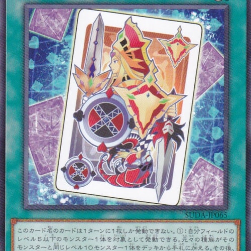 SUDA-JP065-N