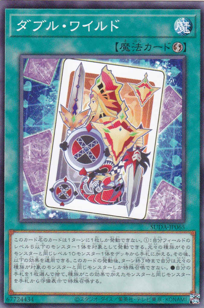 SUDA-JP065-N