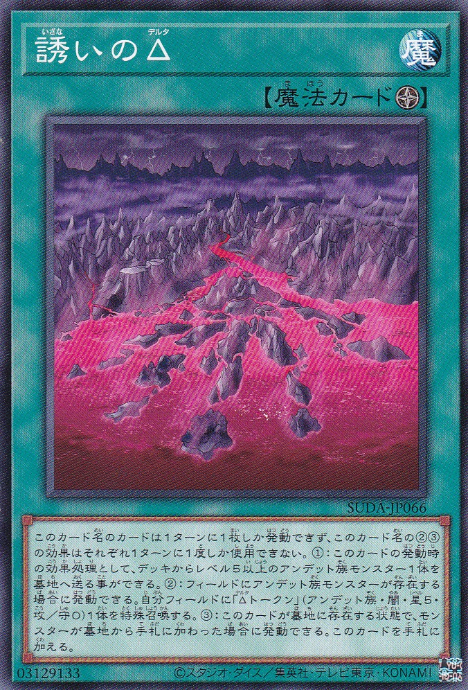 SUDA-JP066-N