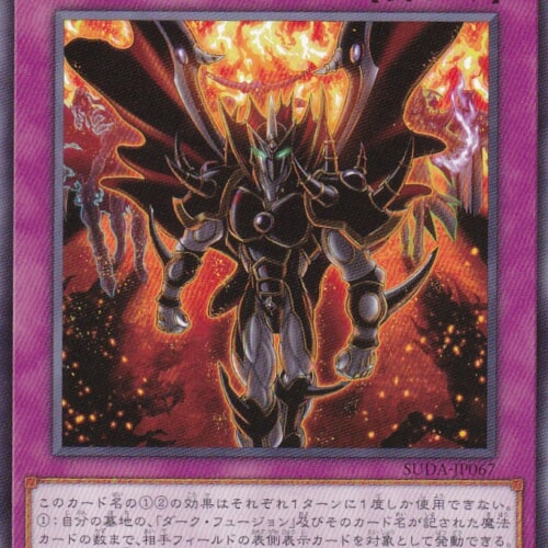 SUDA-JP067-N