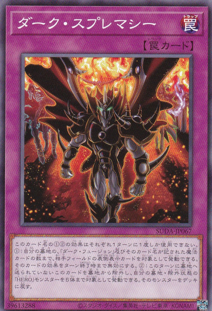 SUDA-JP067-N