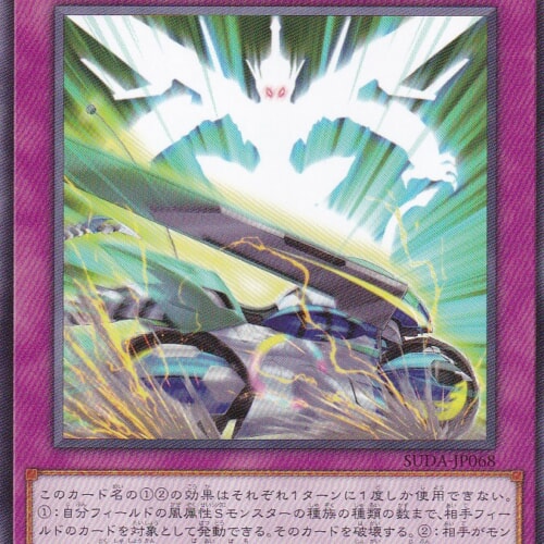 SUDA-JP068-N