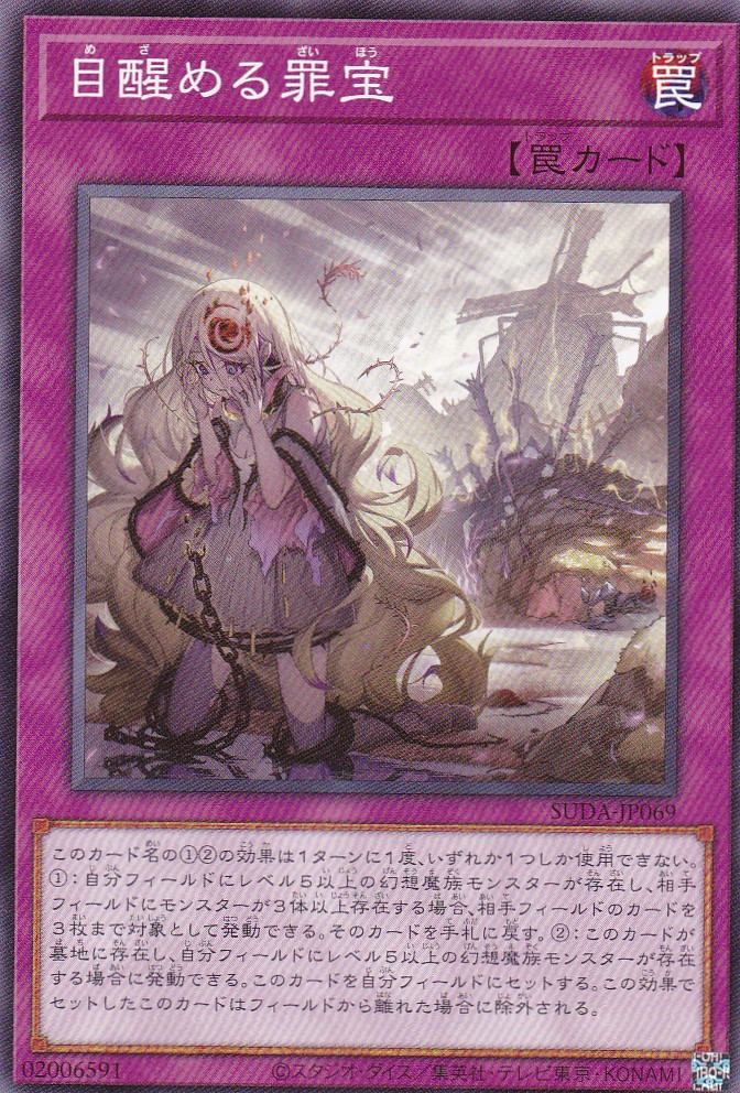 SUDA-JP069-N